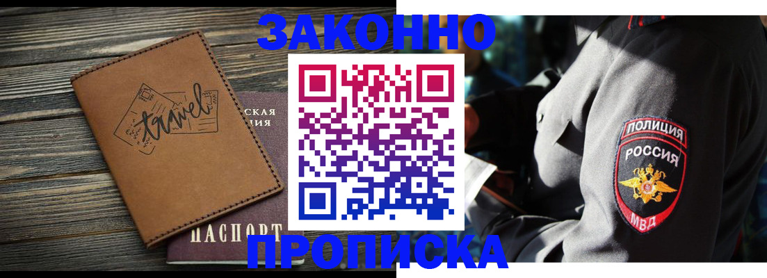 прописка в квартире в Ярославле