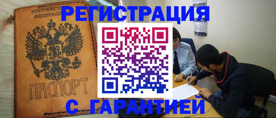 прописка поиск в Ярославле