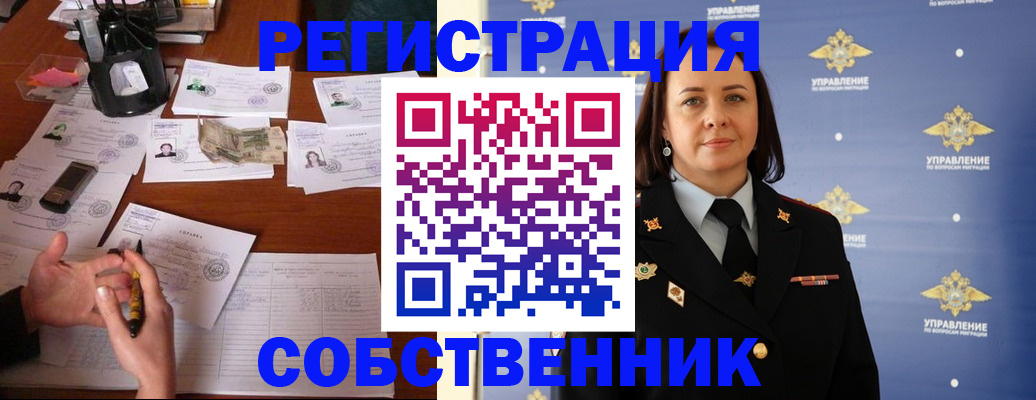 регистрация в Ярославле