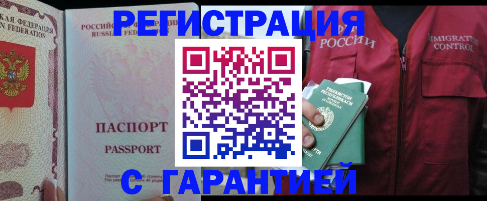 прописка в квартире в Ярославле