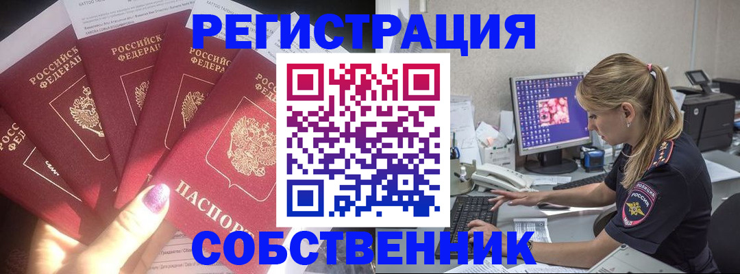 временная регистрация купить в Ярославле