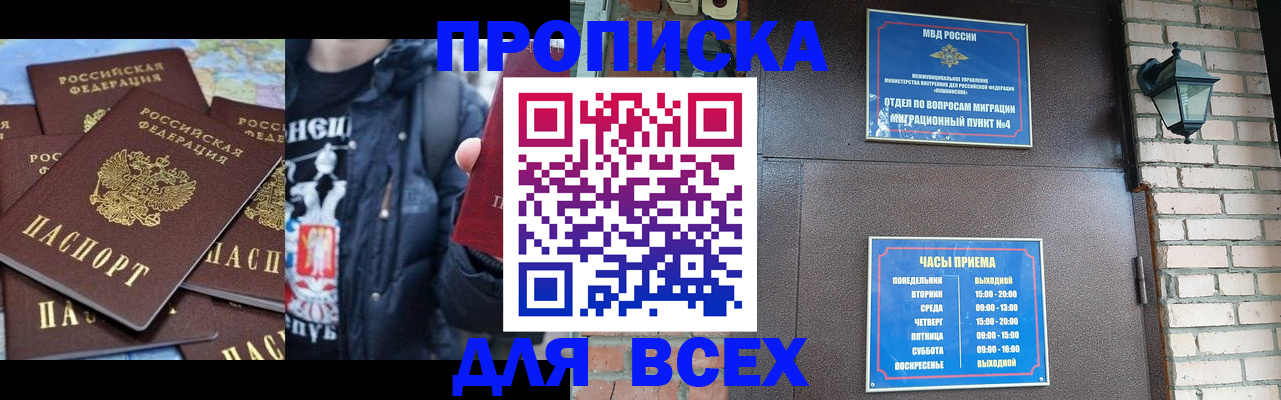 временная регистрация купить в Ярославле