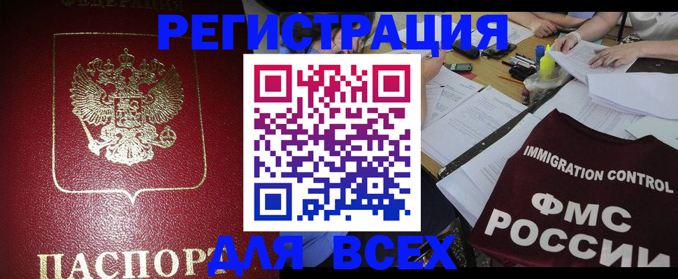 временная регистрация для школы в Ярославле